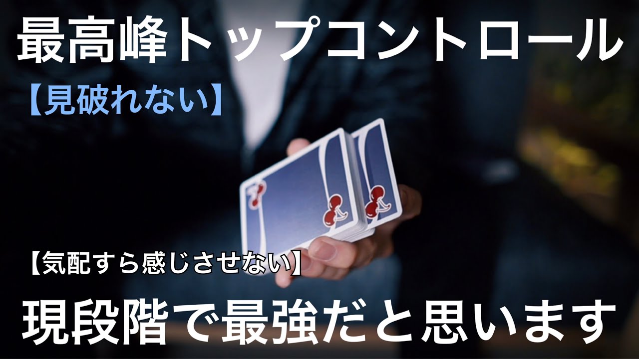 【解禁】ついに！あの超絶技巧の進化系。亜種ダイアゴナルパームシフト