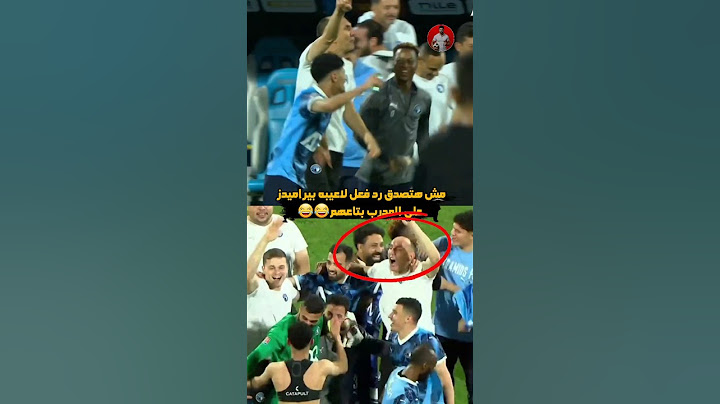 مش هتصدق لاعيبه بيراميدز مصدومة من رد فعل المدرب بتاعهم🔥😂😂 #الأهلي #صفقات_الأهلي #بيراميدز