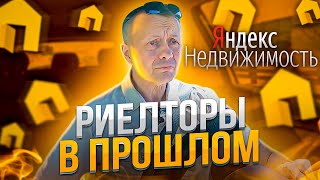 Риелтор, тебе пришёл КОНЕЦ! [Яндекс Аренда Квартир] Сервис Яндекс Недвижимость меняет рынок! screenshot 3