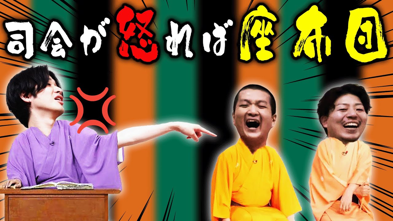 【イライラさせたら勝ち】怒点