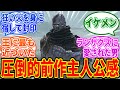 【エルデンリング】竜槍のヴァイクとかいう俺より主人公してる奴【エルデンリングDLC】