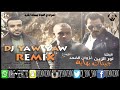 ريمكس جيناك بهايه نور الزين و غزوان الفهد دي جي ياو ياو DJ YAW YAW ريمكس جيناك بهايه نور الزين و غزوان الفهد دي جي ياو ياو DJ YAW YAW