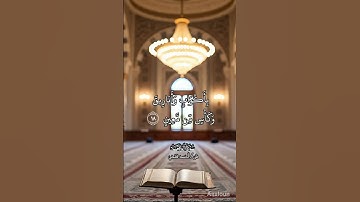 والسابقون السابقون | سورة الواقعة | ش/ أحمد فتحي