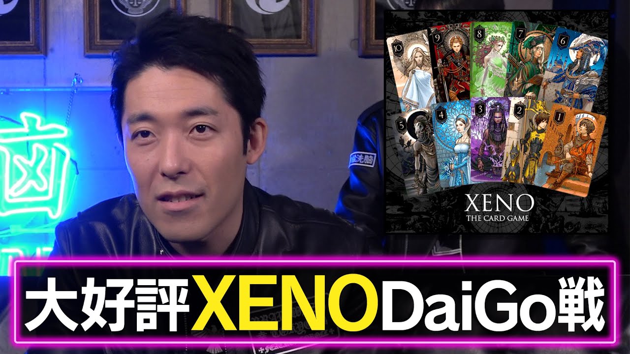 カードゲーム Xeno Daigo戦を終えて Youtube