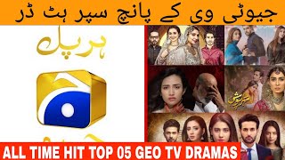 2023 Top 05 Mega Hit geo tv Pakistani Dramas || ONLY GEO TV || DRAMAS