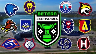 Беларусь Экстралига Арены 2022/23Belarus Extraliga Arenas2022/23