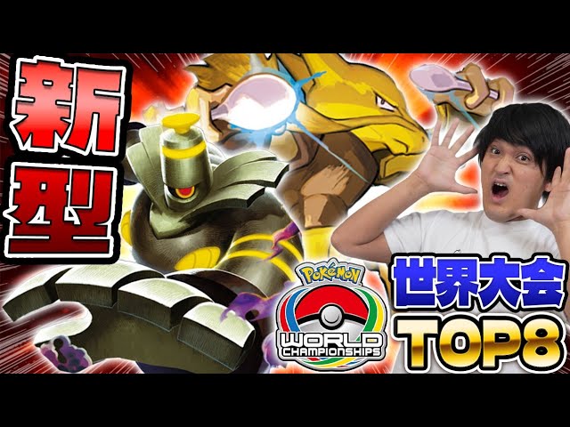 Bomb Alakazam Fixed - YouTube