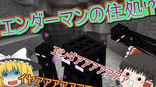 【ゆっくり実況】テンプレだらけのマインクラフトpart2（マインクラフト）