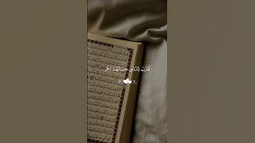 اقترب للناس حسابهم …| #قرآن #تلاوة_خاشعة #فارس_عباد #راحة_نفسية #تابعوني #اكسبلور #لايك