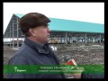 Строительство молочного комплекса в СПК «Большевик». 06.12.2016