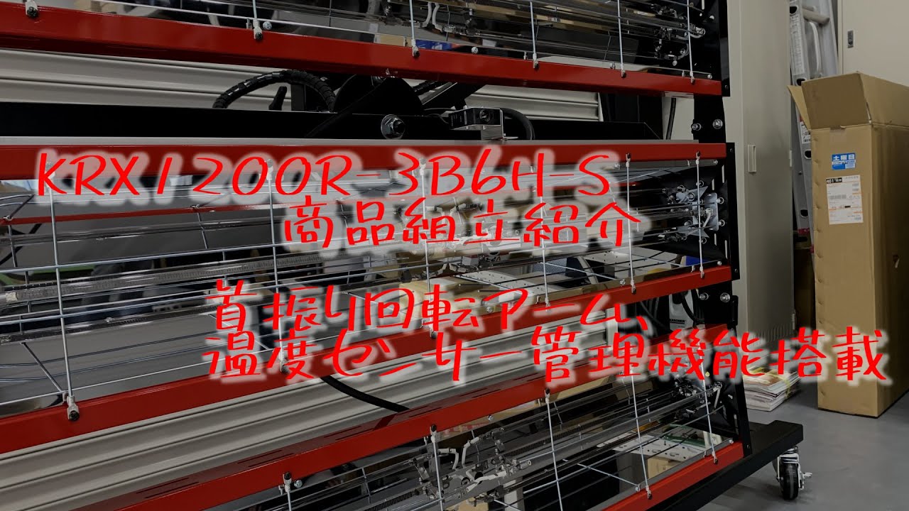 温度センサー付 カーボン ヒーター 塗装 乾燥機 KRB800-3B3H-S 国産 カーボンクイックワイド 代引き不可 メーカー直送 K-ing 受注生産 法人のみ配送 - 2