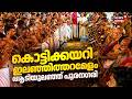 ആടിയുലഞ്ഞ് പൂരനഗരി;  കൊട്ടിക്കയറി ഇലഞ്ഞിത്തറമേളം | Ilanjithara Melam | Thrissur Pooram 2026