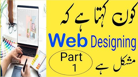 Web Designing Course in Urdu Lecture 1!Abdullah Amjad! Learn Web Designing! introduction Web design.