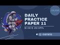 DAILY PRACTICE PAPER 11 | 30 DAYS 150 DPPs | cgl 2026 | revision strike