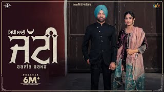 Sidhi Sadhi Jatti (Full Video) Harjit Harman | Kiran Brar |Stalinveer Singh| New Punjabi Song 2024 Resimi