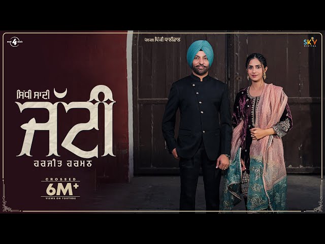 Sidhi Sadhi Jatti (Full Video) Harjit Harman | Kiran Brar |Stalinveer Singh| New Punjabi Song 2024 class=