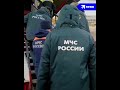 МЧС доставит пострадавших белгородцев в Москву
