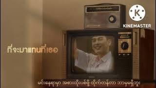 I Love You As Much As The World _ Boy Sompob _ OST Of My Only 12% series _ mmsub