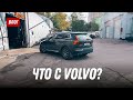 Что с Volvo XC60: новая лобовуха, масло в коробке... Но не все пошло по плану