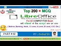 LIBRE OFFICE MCQ PART 2 I important Libre Office #libreofficetutorial #Libreofficeobjectivequestion