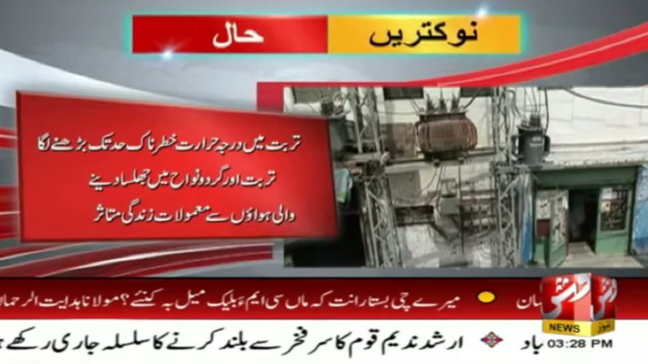 Hot weather  | Bejli Loadshading | Turbat Balochistan |  Report Vsh News TV || Majid Samad