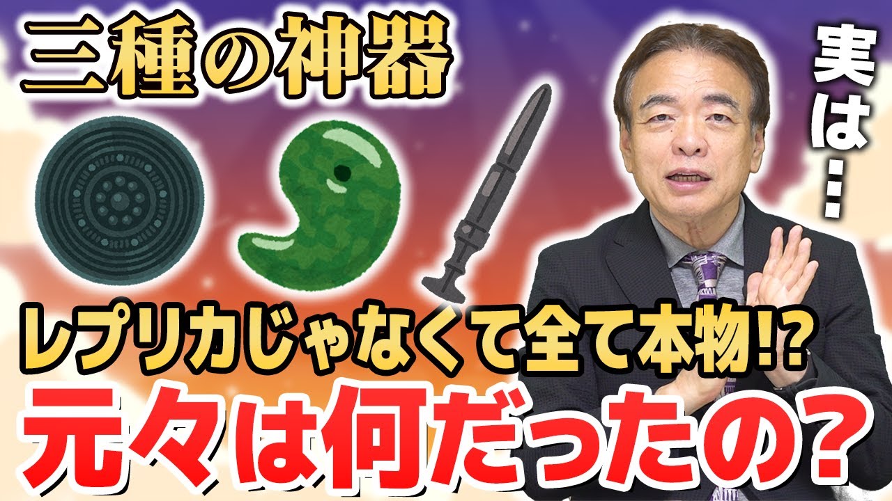 【鎌倉殿の13人】沈んだ三種の神器ってそもそも何！？今はどこにある？【歴史】