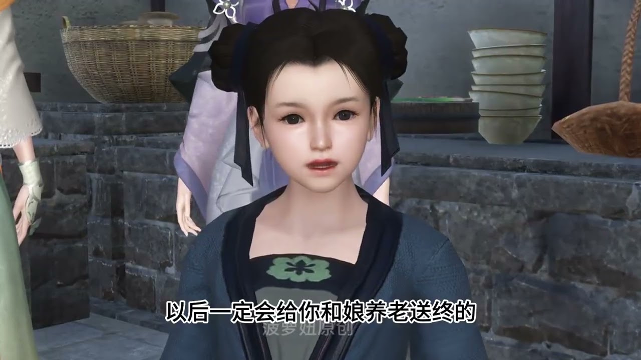 第八十集 #逆水寒 #古风 #二次元 #大宋映画 #剧情