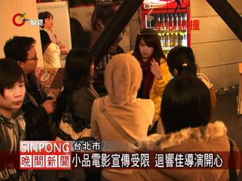 票房考量 「月光」上映兩週遭下檔 20111211