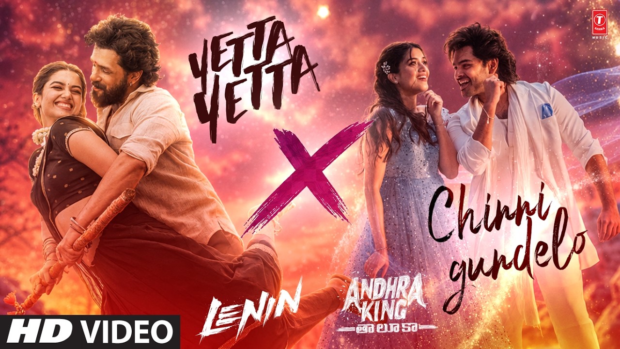 Yetta Yetta X Chinni Gundelo | Lenin | Andhra King Taluka | Telugu Mashup