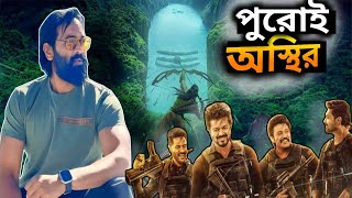 Goat movie তে নতুন sadule | kanapa movie তে থাকবে অনেকে @TOXIC ADDA