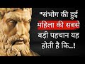      famous quotes in hindi  wisdom thoughts  philosophy quotes  motivation