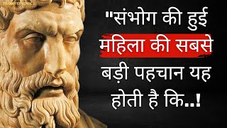 एपिकुरस के अनमोल विचार | famous quotes in Hindi | wisdom thoughts | philosophy quotes | motivation screenshot 2