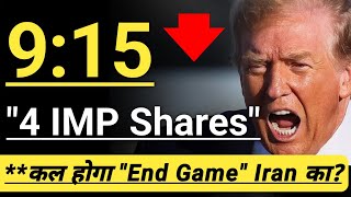 BREAKING NEWS 🔴🔴 STOCK MARKET "TOMORROW" 🔴🔴 INVEST IN BHARAT 🇮🇳