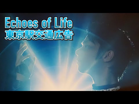 羽生結弦選手新アイスストーリー「Echoes of Life」交通広告を東京駅のいつもの指定席で見てきました