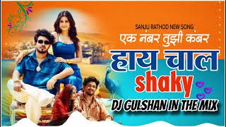EK NUMBER TUZI KAMBAR | HAY CHAL SHAKY | REMIX | SANJU RATHOD DJ GULSHAN IN THE MIX