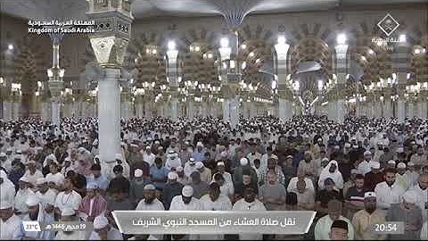 صلاة العشاء للشيخ د. #عبدالله_البعيجان 19 محرم 1446هـ من سورة آل عمران 102-115 #المسجد_النبوي