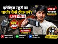 इलेक्ट्रिक स्कूटी का चार्जर कैसे ठीक करें 60 voltage और 20 ah