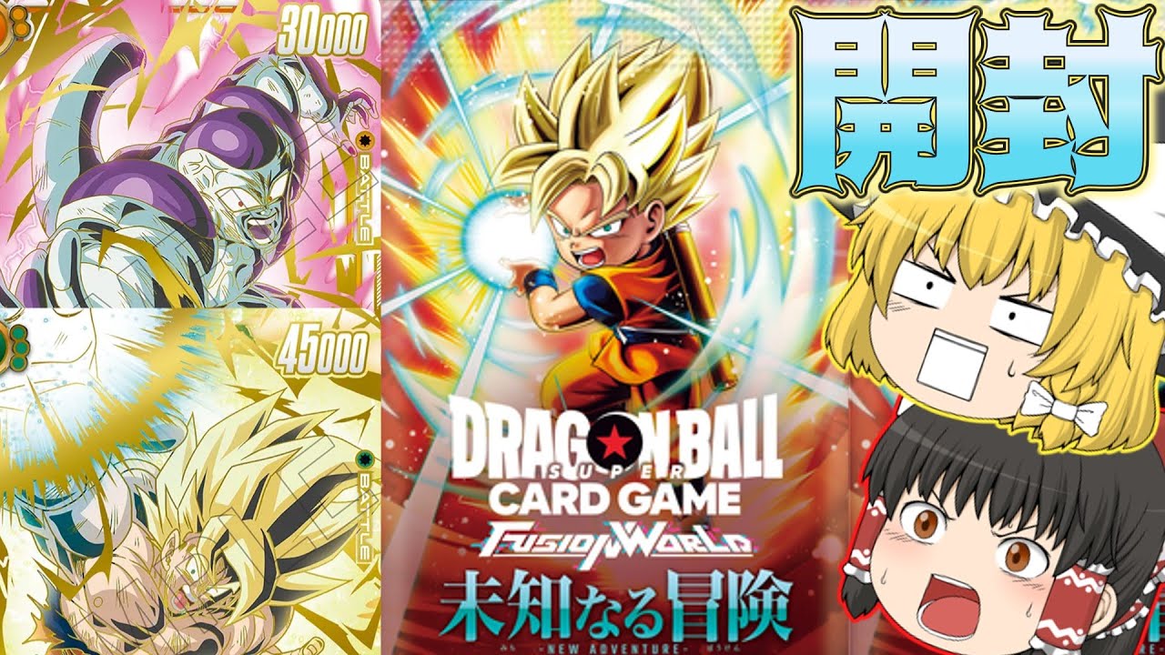 Fusion World] Happy 1st Anniversary! Opening Unknown Adventure