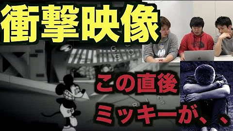 تحميل 恐怖 の ミッキー Mp4 Mp3