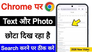 When searching on Google, the text size is showing small, how to solve it | Change the font size screenshot 3