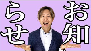 新しいチャンネルつくりました