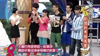 康熙來了20100412(1)大嘴巴喇舌超紅.康熙解讀很逗趣.rmvb