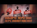 Виборчі перегони: які технології стануть трендом та чи можна протидіяти хвилі маніпуляцій?