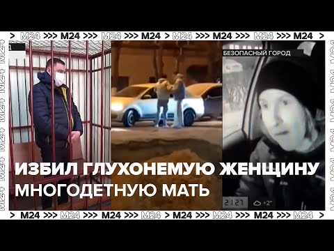 Пьяный пассажир внедорожника избил глухонемую женщину – водителя такси, многодетную мать