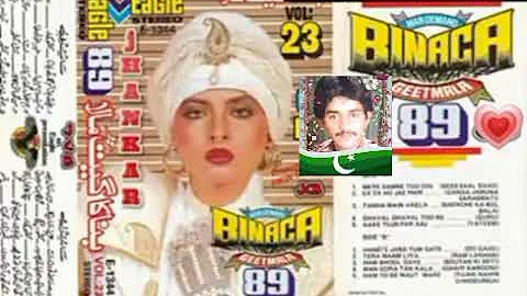 binaca geet mala 89 eagle jhankar vol 23 m waheed jhankar time