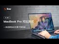 MacBook Pro 16 ????????????????????????