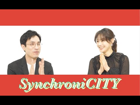 김영대 안현모의 싱크로니시티(SynchroniCITY)