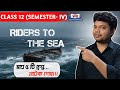 Long Questions from Riders to the Sea | 5 Marks DAQ Suggestion | Class 12 Sem 4