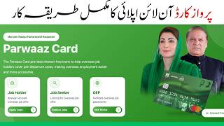 How To Apply Parwaz Card Online 2026 | Parwaz Card Loan Scheme | OTP Problem Solution