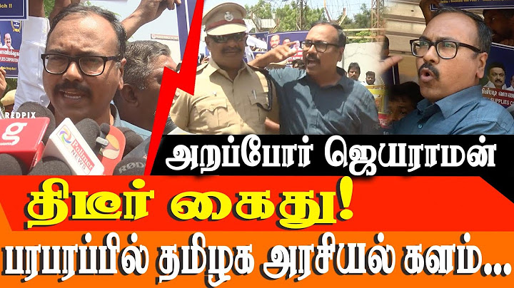 Rs 992 Crore Christy Transport Scam - Arappor Iyakkam protest Jayaraman Arrest